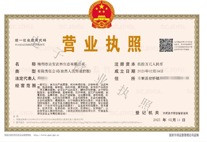 广东省注册公司,龙岗注册公司,无地址注册公司,横岗注册代办,农林公司注册,深圳代理记账,公司地址挂靠,深圳明天好财税