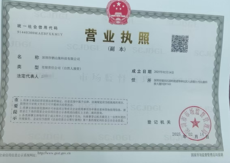 深圳注册公司,龙岗注册公司,无地址注册公司,深圳代理记账,公司地址挂靠,深圳明天好财税